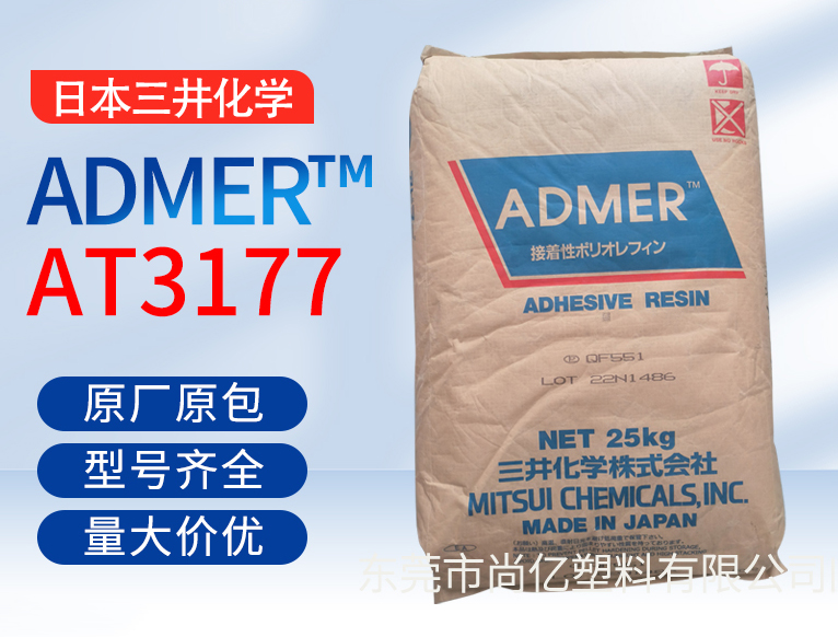 云浮ADMER